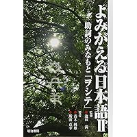ミカサフミ・フトマニ 新訂: 校合と註釈 | 池田 満 |本 | 通販